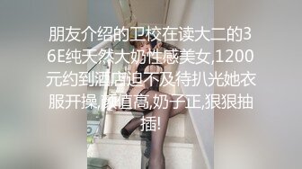 颜值能让人中毒很深的 高颜值高档女神，大胸高挑身材，放外围圈也要5K起步，女神和她小鲜肉男友日常啪啪 (1)