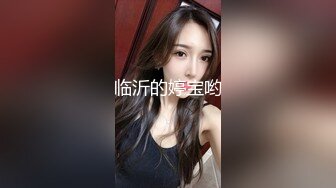 【新片速遞】 我的心动女神又被畜生给操了❤️扯斯狂干~满脸春光得意，女神还给竖起了大拇指点赞❤️含泪心痛啊~~~[985M/MP4/01:47:01]