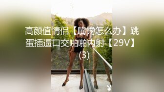 粉色小椿jk裙 全程白色拼接丝袜啪啪 甜美极品双马尾小萝莉不想被当成公主 只想做母狗让哥哥高兴~