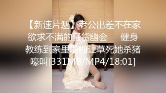 【新片速遞】&nbsp;&nbsp;女女碰撞 两个小骚货自己玩起来了 不顾几个男人围观 假鸡吧塞进去淫水高潮不断 第一次玩又刺激又新鲜 [388MB/MP4/08:45]