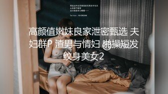 私房售价50元白金泄密 大哥约炮两个妹子开房玩SM点蜡烛烧情人的阴毛最后差点打起来