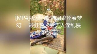 【新速片遞】【极品女神❤️火爆全裸】带美乳女神『媛媛』到岩里岛风的乡间小屋度假去❤️极品翘挺美乳户外露出激燃 高清1080P原版 [383M/MP4/04:17]