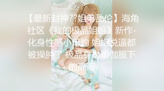 穿着校服的小可爱青春活力花季美少女 五官精致校花级小妹妹被金主各种啪啪 青春的肉体活力四射 视觉感超强