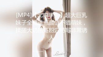 原创北京00后，下面特别特别紧，做一次夹的很疼