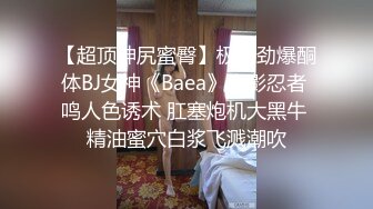 某房流出【猫眼偷拍】系列 最全合集 酒店民宿公寓猫眼偷拍 小情侣偷情啪啪 把女朋友当狗遛【560v】 (48)