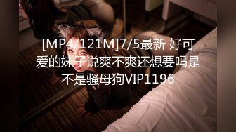 [MP4]外围狂欢夜门票97兼职学妹来啪啪黑丝翘臀乖巧听话菊花鲍鱼