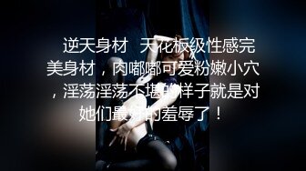 《精品??泄密》个人云盘被盗流出反差女友良家人妻少妇大量不雅自拍视图 基本都有露脸 成熟女人的大屁股太刺激了1066P 9V