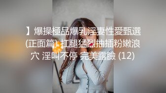 男爵精品14 极品人妻 上 堪称探花教科书式的恋爱模式啪啪 热吻缠绵 激情相拥 撸点满满