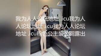 真实露脸大学生！土豪重金定制，发育丰满美乳美臀漂亮大学生接私活，秀口活秀腿秀奶子，道具紫薇炸裂 (1)