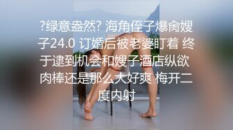 美臀骑乘男的都不用动