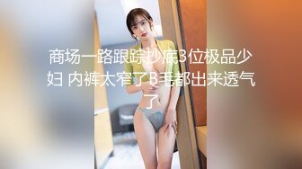 婊妹的呻吟清纯颜值略显风骚，让小哥哥无情抽插，口交大鸡巴床边草嘴，道具抽插骚穴浪荡呻吟，多体位蹂躏1