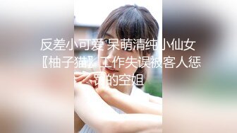 【小钰】云盘高质露脸泄密！音乐学院天生白富美气质女神拜金婊被公子哥拿捏，日常各种啪啪调教，母狗属性拉满