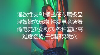 身材超棒的高颜值女神