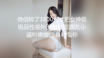 健身房的前台小妹 口活不错 换着姿势草