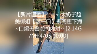 STP31058 禁忌之爱表兄妹乱伦❤️肥水不流外人田，风骚表妹引诱单身富有表哥