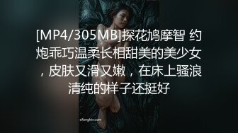 [MP4/1.05G]5-31流出酒店偷拍精力旺盛的大学生情侣整个下午轮流上位连续做爱