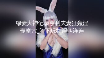 ★☆《最新流出顶级女神》★☆对白淫荡，极品大长腿完美身材阴钉骚女【金秘书】12月私拍，火锅店上桌道具发骚，公园换丝袜人前露出放尿5V (5)