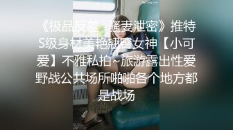 清纯校花被肥猪土豪玷污，足交口交，自拍外泄