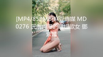 女同事援交实录极品白虎嫩逼外送女模到府上做爱.