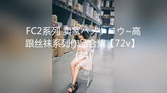 《家庭乱伦》有淫妻癖的表哥终于同意让我好好操一次表嫂 一不不小被嫂子发现直接变强奸