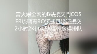 FSOG-072-清纯窈窕身材美少女 ▌Cola酱▌