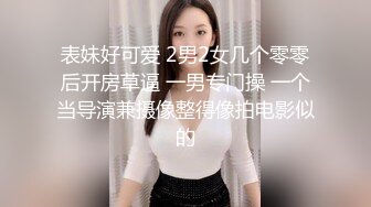 网红极度诱惑女王和2个男的在酒店激情啪啪