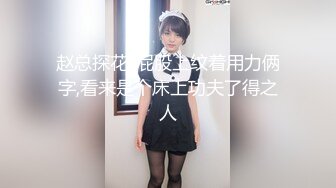 【新速片遞】 ✅网红女神✅美乳丰臀极品骚婊〖小水水〗魔鬼身材后入翘臀 大鸡巴塞满小母狗的骚逼 多体位蹂躏爆草 彻底的展示淫贱的样子[291M/MP4/11:40]