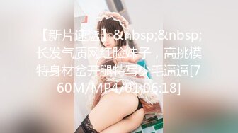 【新速片遞】&nbsp;&nbsp;18岁美少女果酱儿，胸部发育的非常完美，纯欲纯欲的青春酮体，好想喝她的圣水，揉她的豪乳！[61M/MP4/01:45]