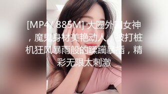 [MP4]STP30534 极品尤物美少女！外表甜美苗条身材！强烈要求小秀一波，掰穴特写，会呼吸的逼，洞内在蠕动 VIP0600