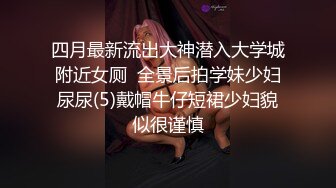 [MP4/446MB]4-12酒店偷拍 大叔约草零零后嫩妹，妹子躺平任操，下体被干出血了