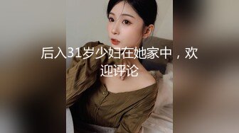 《魔手外购极品CP》美女如云夜场女厕全景双视角偸拍数位潮女靓妹小姐姐方便 清一色大长腿太顶了 (2)