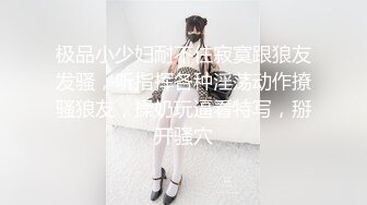 邪恶二人组下药迷翻白嫩女同事各种姿势玩B轮流啪啪啪