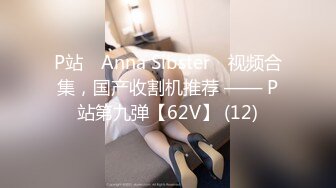 玩弄美女翘臀鲜嫩蜜穴淫液收集 跳蛋玩具任意抽插 高潮收缩痉挛 极品性器淫白汁液狂涌