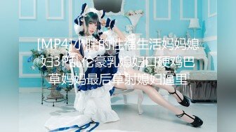 STP25315 【极品 女神 身材无敌爆炸】瘦瘦美妞一对36D豪乳 ，腰细胸大，170CM大长腿 ，骑乘操逼奶子甩动，浪叫呻吟很好听