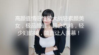 [MP4/ 812M] 老婆姨姐闺蜜换着探花，第二场双飞，小姐姐骚穴淫水湿阴毛，叠罗汉啪啪有创意