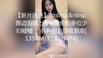 【超推荐❤️会尊享】极品淫荡女友【芽芽】啪啪口交性爱私拍流出 萝莉丰臀女友翘美臀后入 爆裂黑丝 高清720P原版