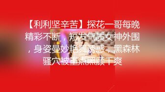 甜言蜜语撩妹大神校园约啪 饥渴美院骚学姐 情趣装翘著屁股等插 不小心露脸了