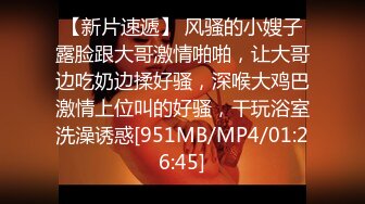 ED Mosaic业务为了拉下线只好用付出身体一次捞了3个 (2)