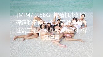 STP32776 清纯学生妹【调教少女】啪啪的扇耳光，捏奶头，爆菊，看着挺乖巧的妹子，玩得这么开，劲爆推荐