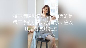 纯欲少女【闻闻酱】校花级美女无套约啪，快看这粉嫩的小菊花，翘起白白的玉臀，真想插进去爽一下