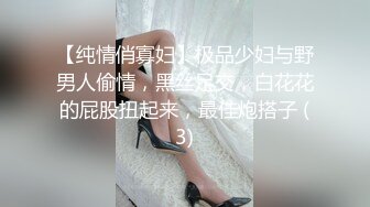 【新片速遞】&nbsp;&nbsp;商场女厕全景偷拍女神级大美女嘘嘘⭐B毛修剪的很有型⭐BB也很嫩[1140M/MP4/10:49]