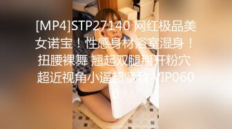 [MP4/ 1.31G] 黑丝OL装美女总是让人欲罢不能，大长腿开档丝袜性奋挡不住，趴上去就亲吻揉搓