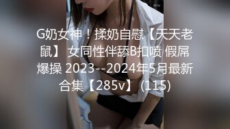 【激操性爱❤️肥臀爆奶】推特爆奶熟女『惠子阿姨 』虐待红灯区私拍新番 超爽多人互插 男女互插乱插 KTV激情啪啪 (10)