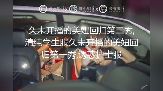 [高清无水印]某健硕单男内射18岁少女kikiavi