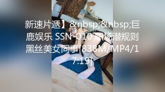 [MP4]【极品女友淫操记】性爱角屋惊现女权引领者 极品黑丝丰臀 全程女上骑乘 直顶花心 骑乘内射中出