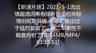 [MP4/ 1.59G] 监控破解眼镜哥酒店约炮身材丰满的少妇各种姿势操大肥B