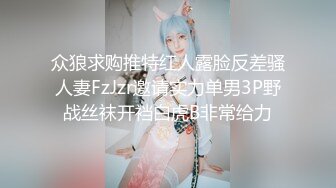 小伙很生猛《极限偸拍真实泄密》民宅出租房大神洞中现场实拍，大奶大屁股韵味十足爱笑的长发姐姐车轮式接客，服务到位最佳败火型