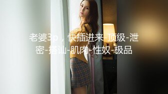 [MP4]STP24963 水蛇腰蜜桃臀，超棒身材新人小姐姐，两个圆润奶子柔软，白丝美腿完美展示，三根手指猛扣穴，没几下就流出淫水来，妹子可太骚了 VIP2209