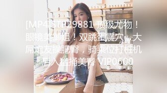 [MP4/238MB]【AI画质增强】9.12【瘦子探花】最后一天告别炮，眼睛妹妹还是那么饥渴