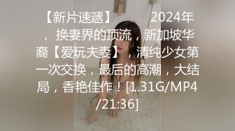 【新速片遞】 商场女厕全景偷拍美女营业员的微毛小嫩鲍[203M/MP4/01:25]